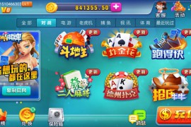 最新龙睿棋牌完整组件 基于火萤二开+完整数据+双端APP