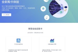 PHP个人在线自动发卡系统v2.3开源版 基于Laravel开发