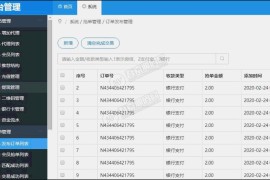 最新价值1万元的定制版跑分源码 微信支付宝跑分源码|开代理|自动抢单接单