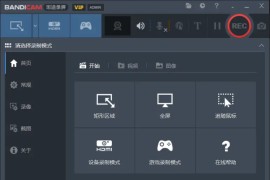 录屏工具 Bandicam v6.2.0.2056 绿色便携学习版