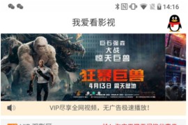 VIP视频影视APP源码 apicloud源码 安卓+苹果双端 带视频教程