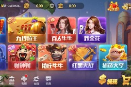 上下娱乐完美运营级/电玩城捕鱼街机/金币棋牌/完整数据/双端app