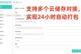 安卓app报毒处理系统源码/安卓apk去毒误报毒处理系统源码/带加固功能+免杀自动打包+随机更换包名签名