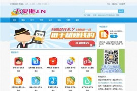 PHP手机APP下载赚钱网站源码 最新手赚源码 带手机模板和完整数据【免费分享】