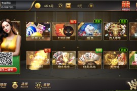 新濠会棋牌源码