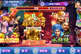 网狐电玩系列/乐彩电玩/BINGO电玩城/麻将胡了