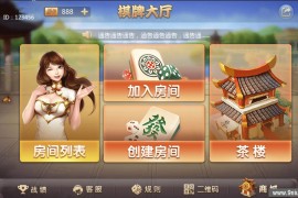 老夫子改ui新版+大厅数据包+双端APP