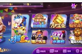 蜀都二开北极星娱乐 安卓/IOS/PC三端通 带独立PC端