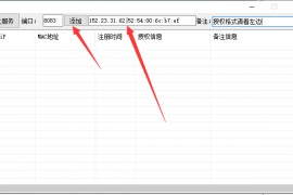 锋游老夫子通用授权注册机