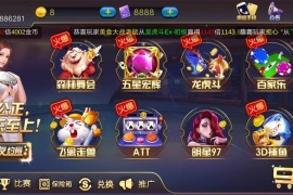 【新版陌陌】皇冠娱乐陌陌棋牌游戏组件 全套完整组件内含数据库+服务端+客户端+网站