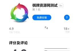 IOS应用商店下载页源码 支持一键跳转设置双端app仿IOS商店引导页宣传页面