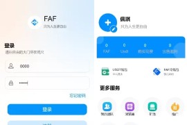 FAF区块链手游 数字钱包 集成游戏、矿机、农场