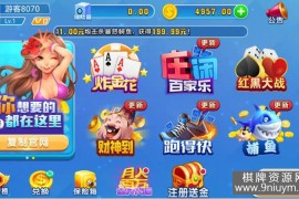 天天棋牌组件+双端app 火萤二开源码