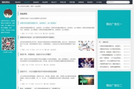 宽屏简洁自适应响应式手机HTML5整站SEO模板新闻文章资讯博客帝国CMS