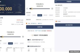 新版小额借贷贷款系统源码新增推广APP下载页面