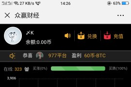 最新币圈程序免费发布网上售价1k+ 基于THINKphp开发 全开源可二次开发