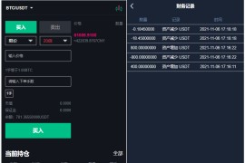 新UI币币交易所合约|合约交易|二开bbank