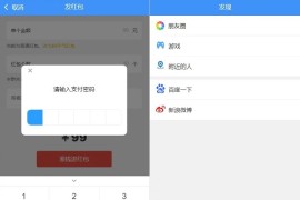 价值3000元的niapp定制二开/聊天APP/社区APP/红包IM软件/即时通讯源码