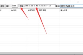 锋游老夫子通用授权注册机