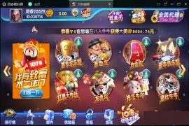 【2021最新编译修复版】万利棋牌完整版全套组件，服务端+node.js协议+java后台+安卓苹果