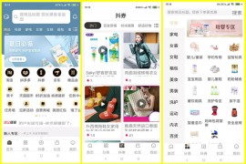 最新淘宝客APP源码 原生双端源码+代理系统/带完整开发文档教程