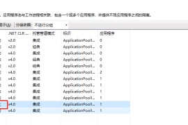 服务器返回503（IIS Service Unavailable HTTP Error 503. The service is unavailable.）+IIS常见优化设置策略