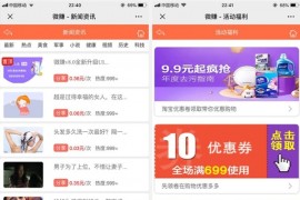 PHP全新UI微赚文章分享威客任务系统PHP源码 微信推广营销系统