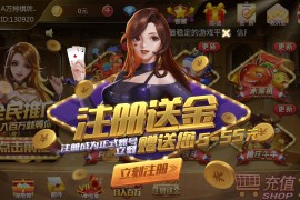 最新财神到棋牌游戏组件 财神到高端完美版